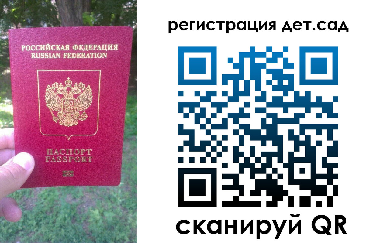 прописка поиск в Змеиногорске