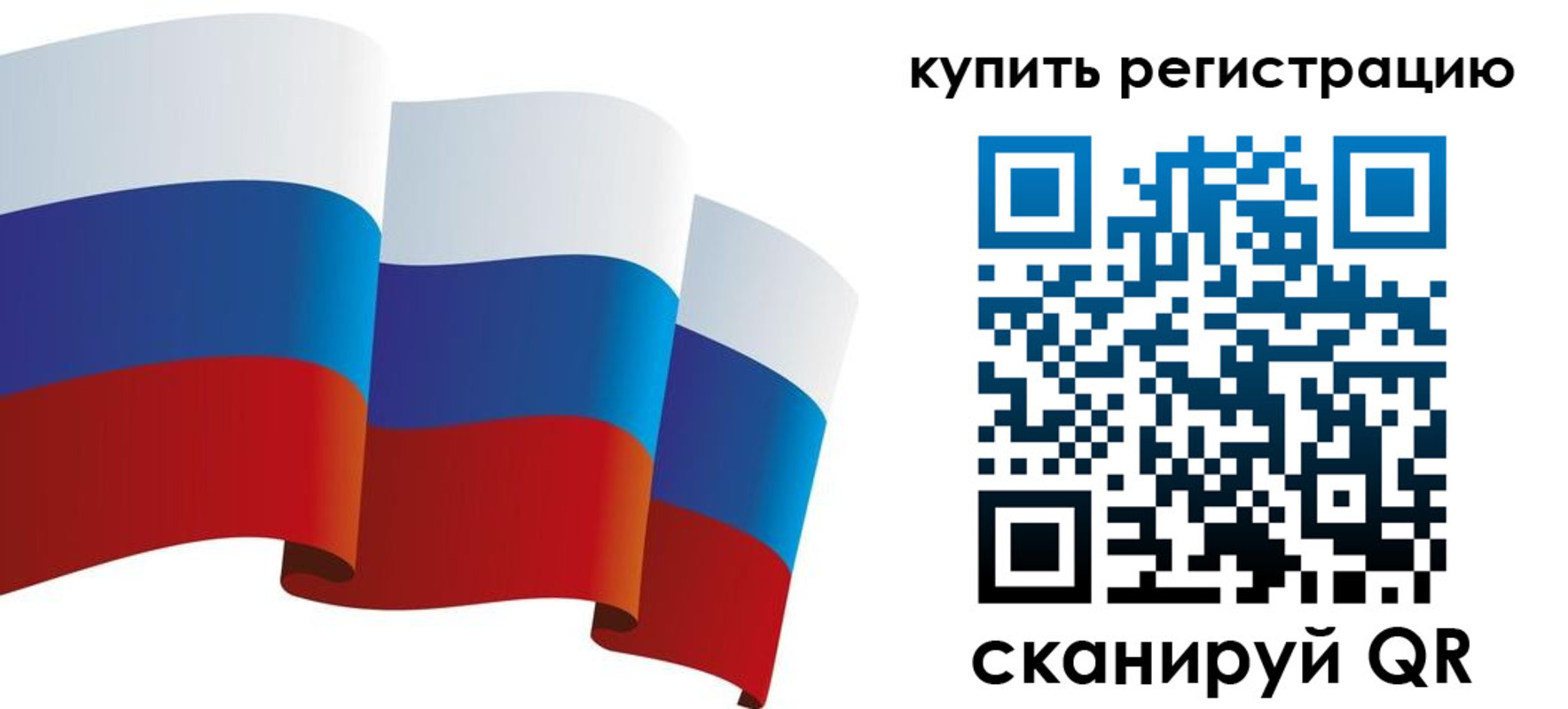 прописка паспорт в Змеиногорске