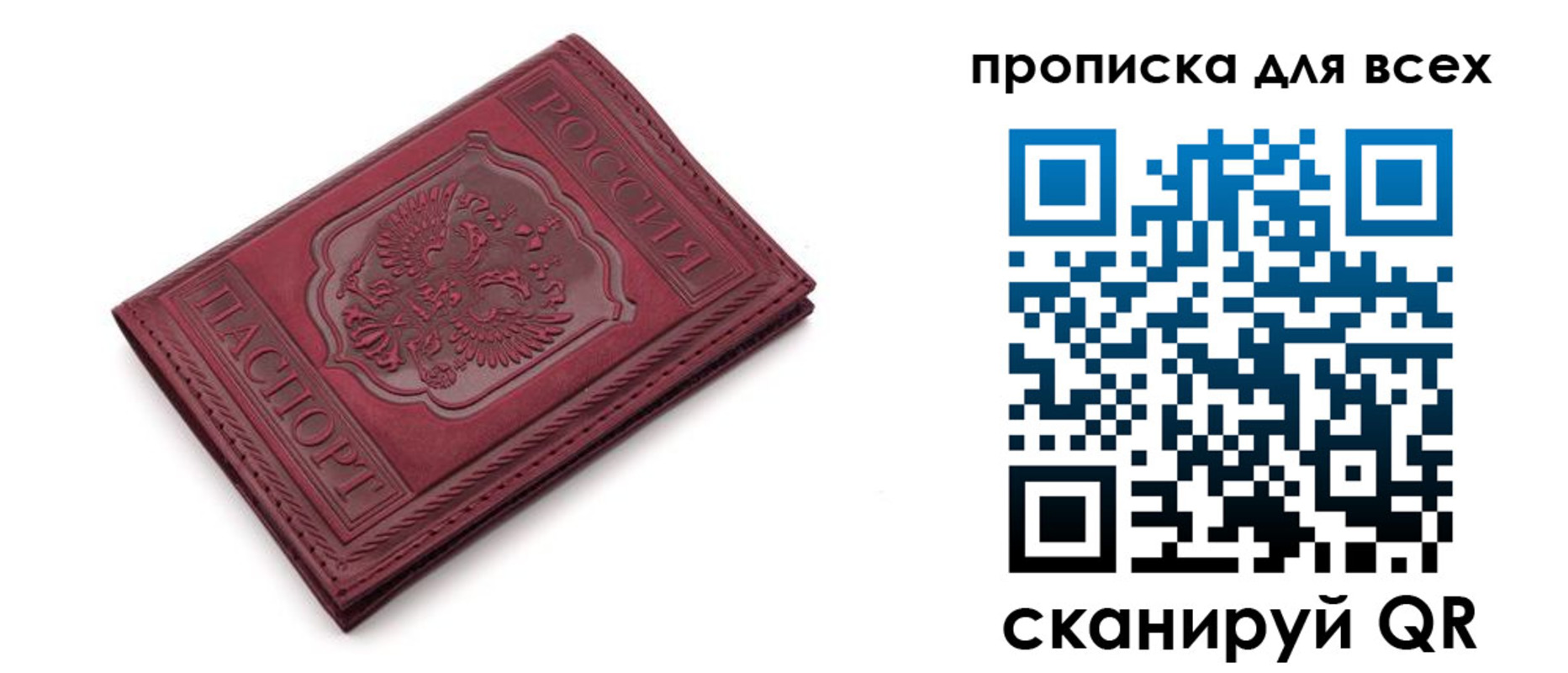 временная прописка в Змеиногорске