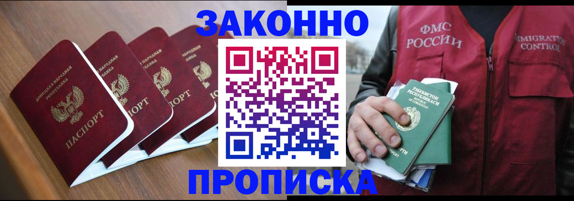 временная регистрация в квартире в Змеиногорске