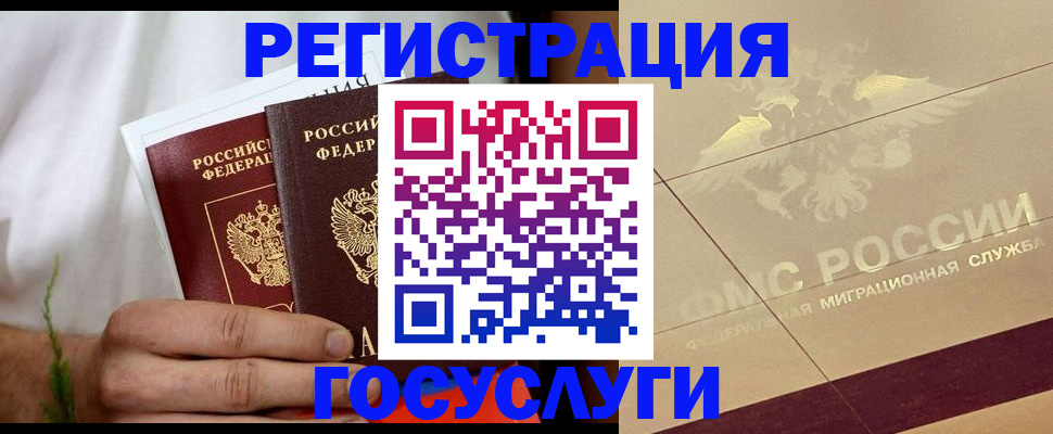 прописка в квартире в Змеиногорске