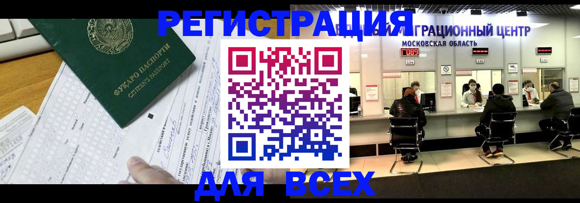 прописка паспорт в Змеиногорске
