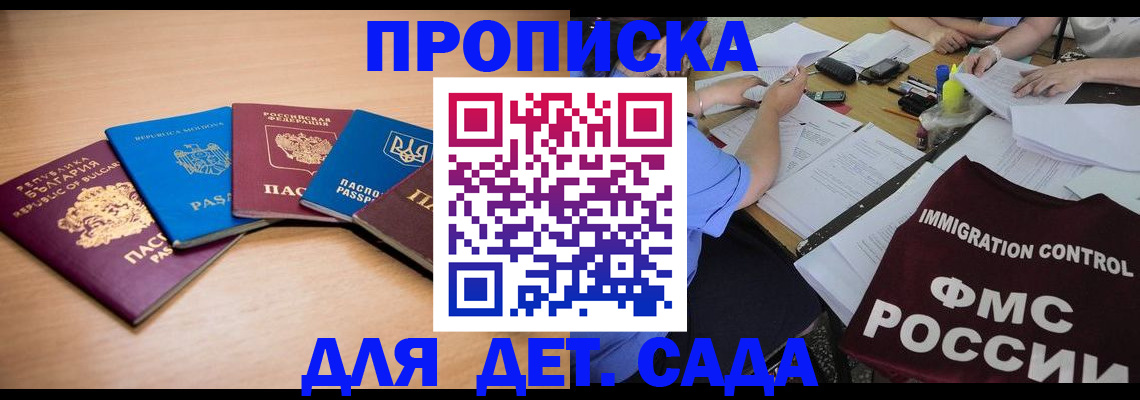 найти адрес прописки в Змеиногорске